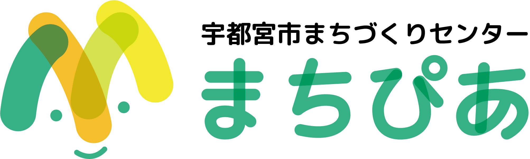 宇都宮市まちづくりセンターまちぴあ