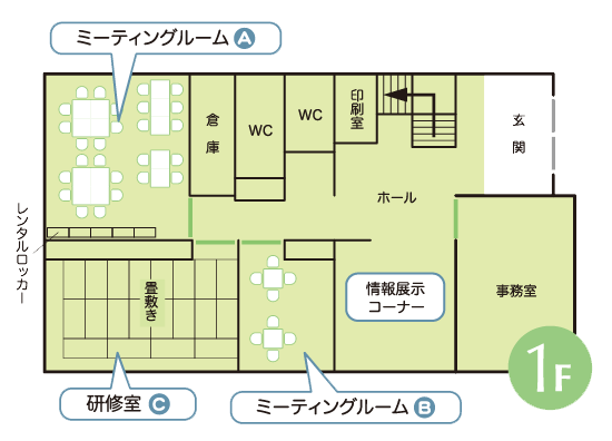 1Fのフロアマップ